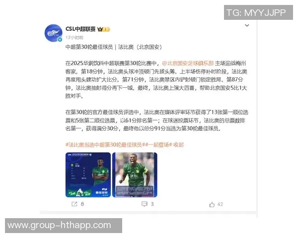 法比奥赛前豪言壮语：若能吞噬场地赢得比赛我们就全力以赴