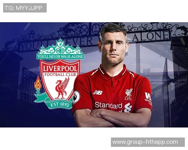 利物浦庆祝米尔纳四十岁生日回顾其332场比赛贡献26球46助攻的辉煌历程