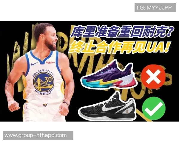 库里对Curry13设计不满UA却无视反馈坚持推出新款球鞋